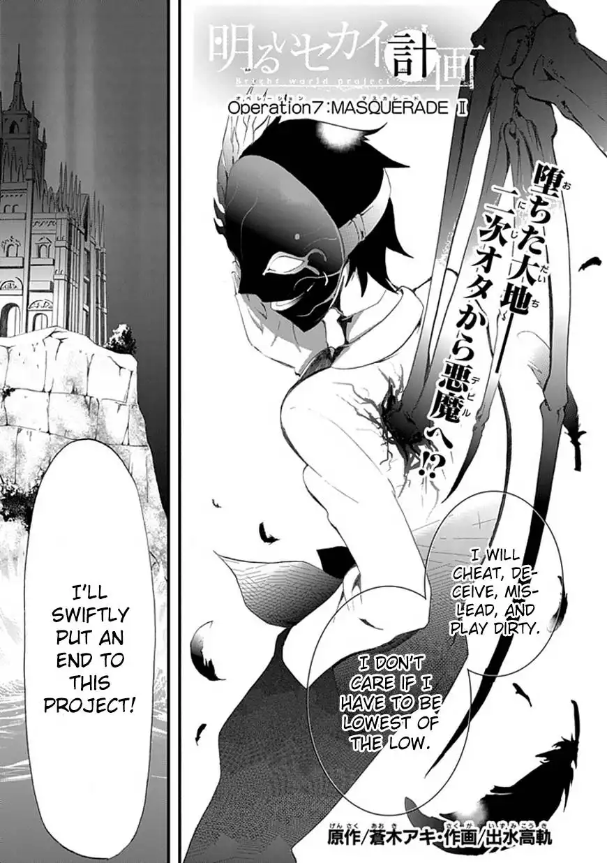 Akarui Sekai Keikaku Chapter 7 3